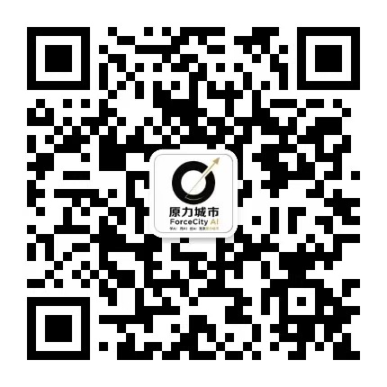 原力城市 ForceCity AI 官方公众号二维码